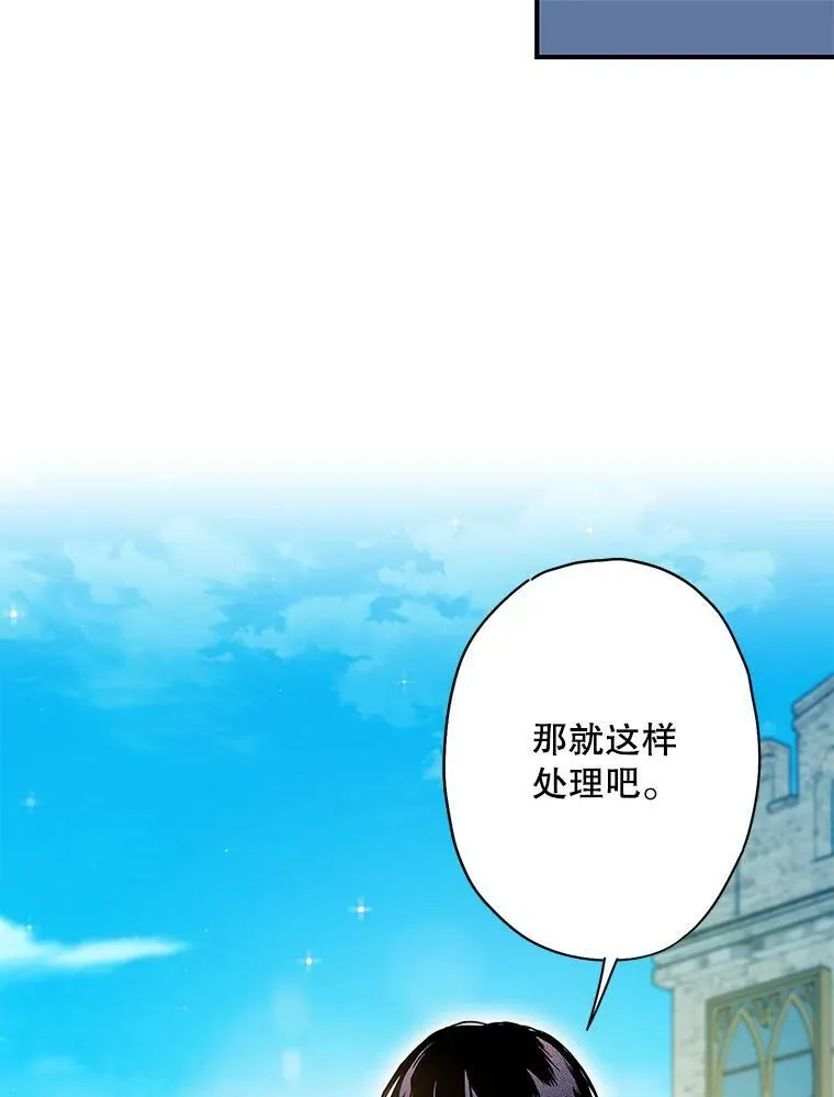 87.躲避 第20页