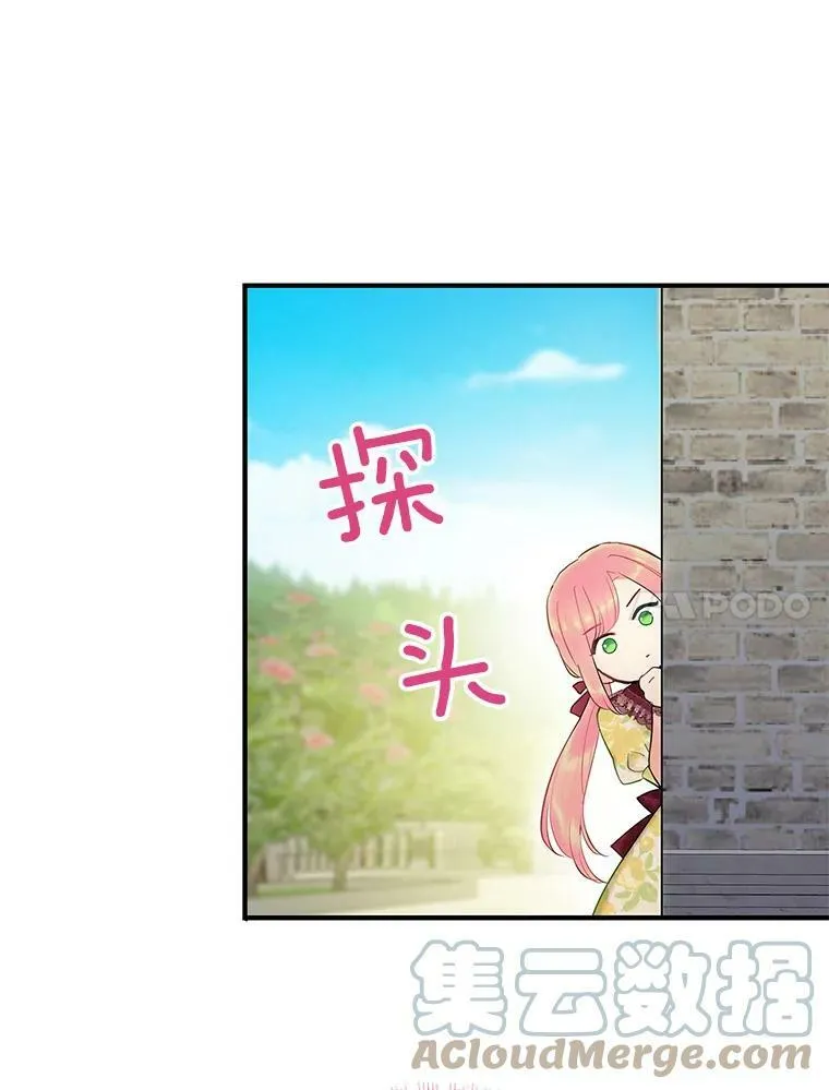 87.躲避 第22页