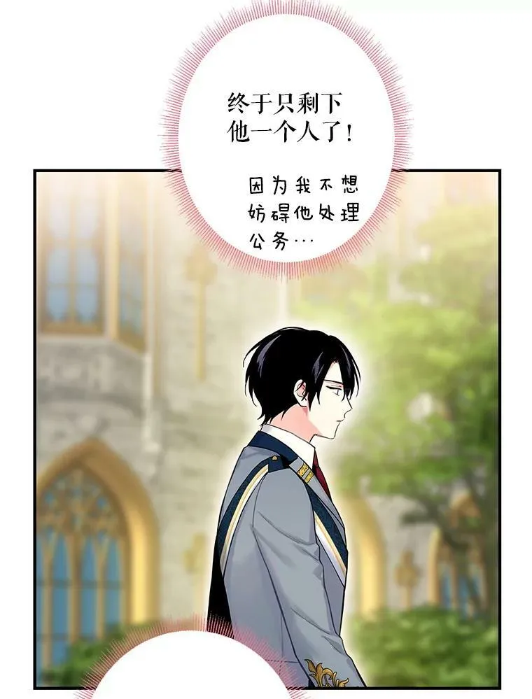 87.躲避 第23页