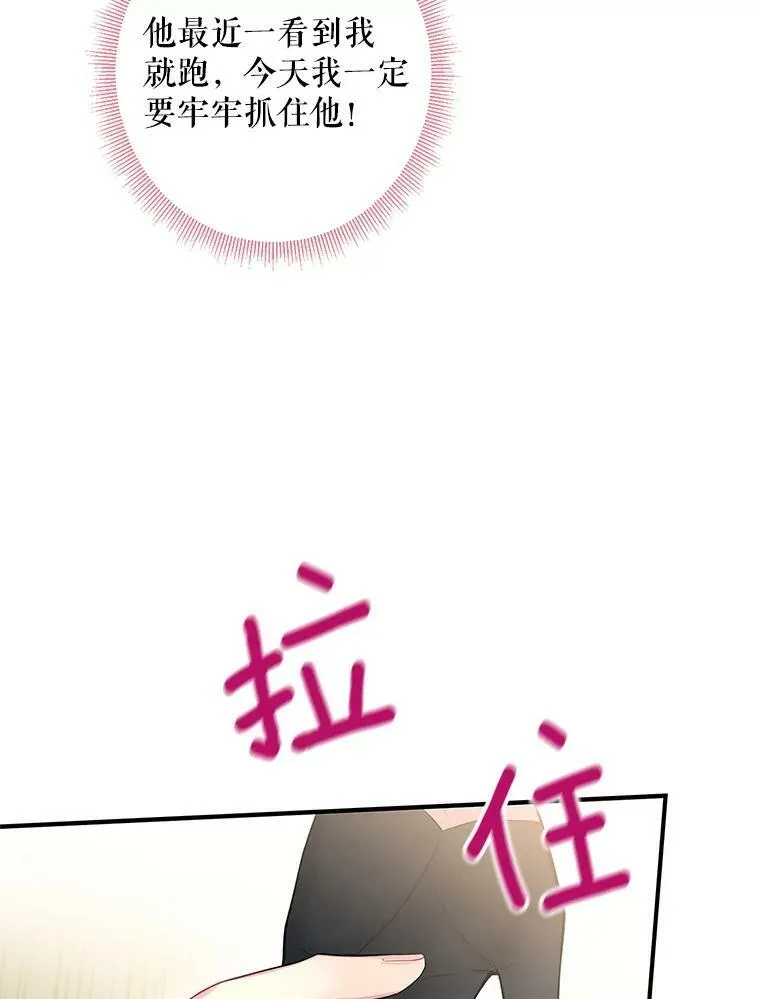 87.躲避 第24页