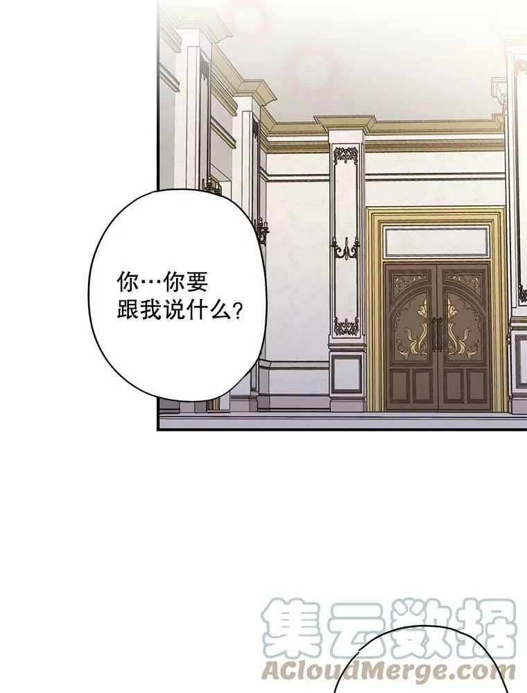 87.躲避 第28页