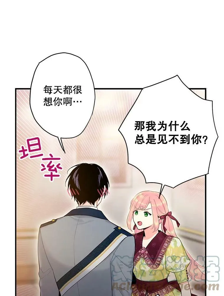 87.躲避 第31页