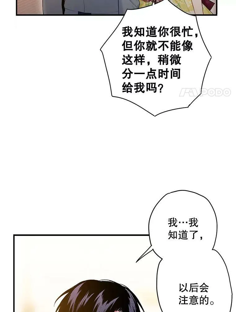 87.躲避 第32页
