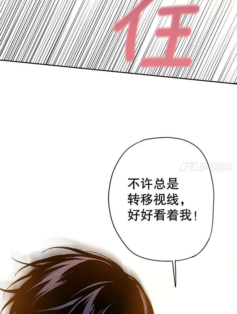 87.躲避 第35页