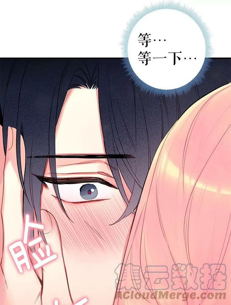 87.躲避 第37页