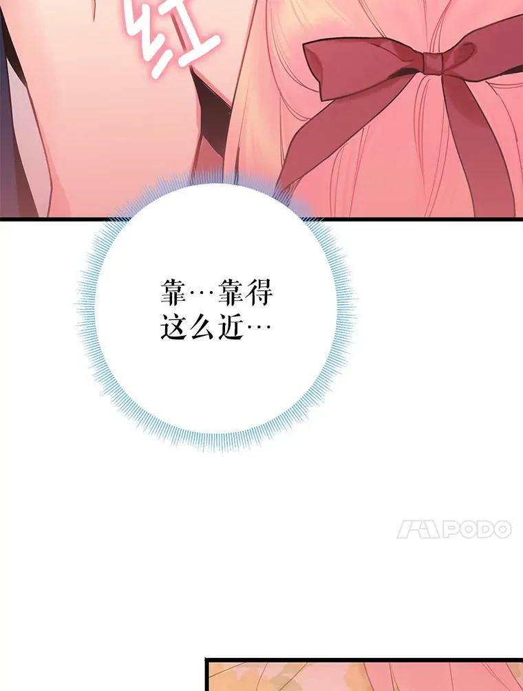 87.躲避 第38页