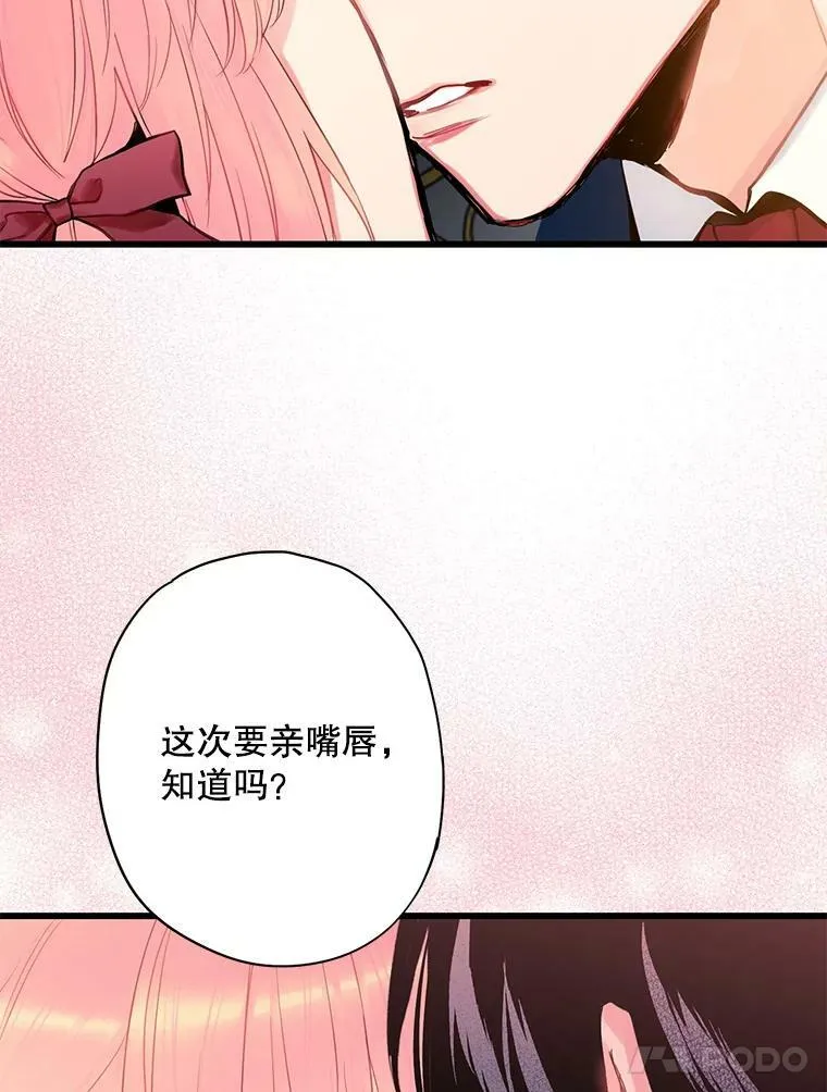 87.躲避 第42页