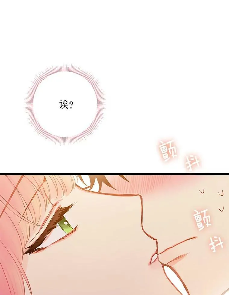 87.躲避 第47页