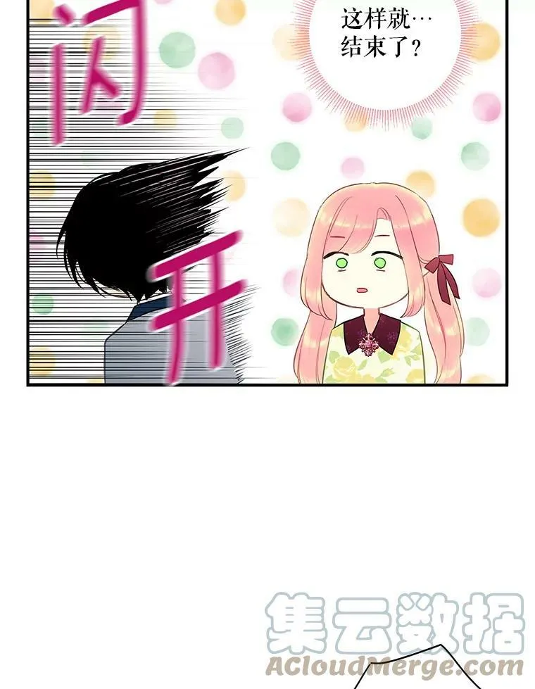 87.躲避 第49页