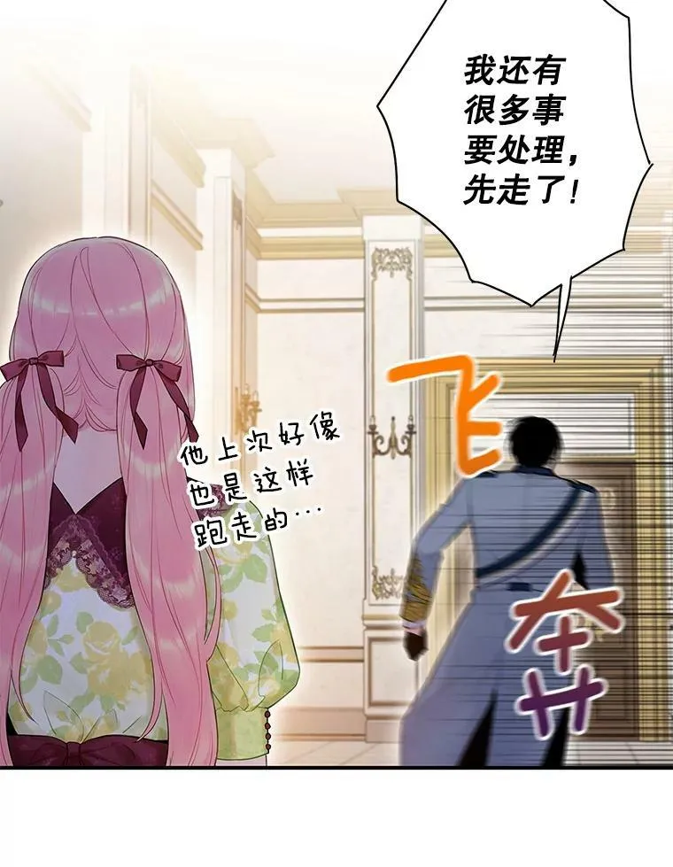 87.躲避 第50页