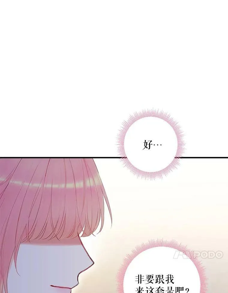 87.躲避 第51页