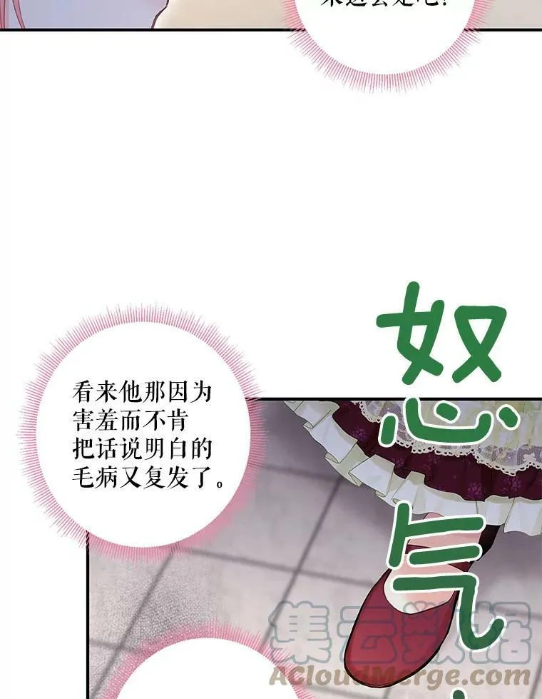 87.躲避 第52页