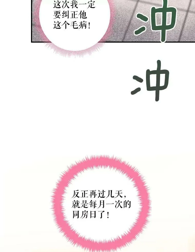 87.躲避 第53页