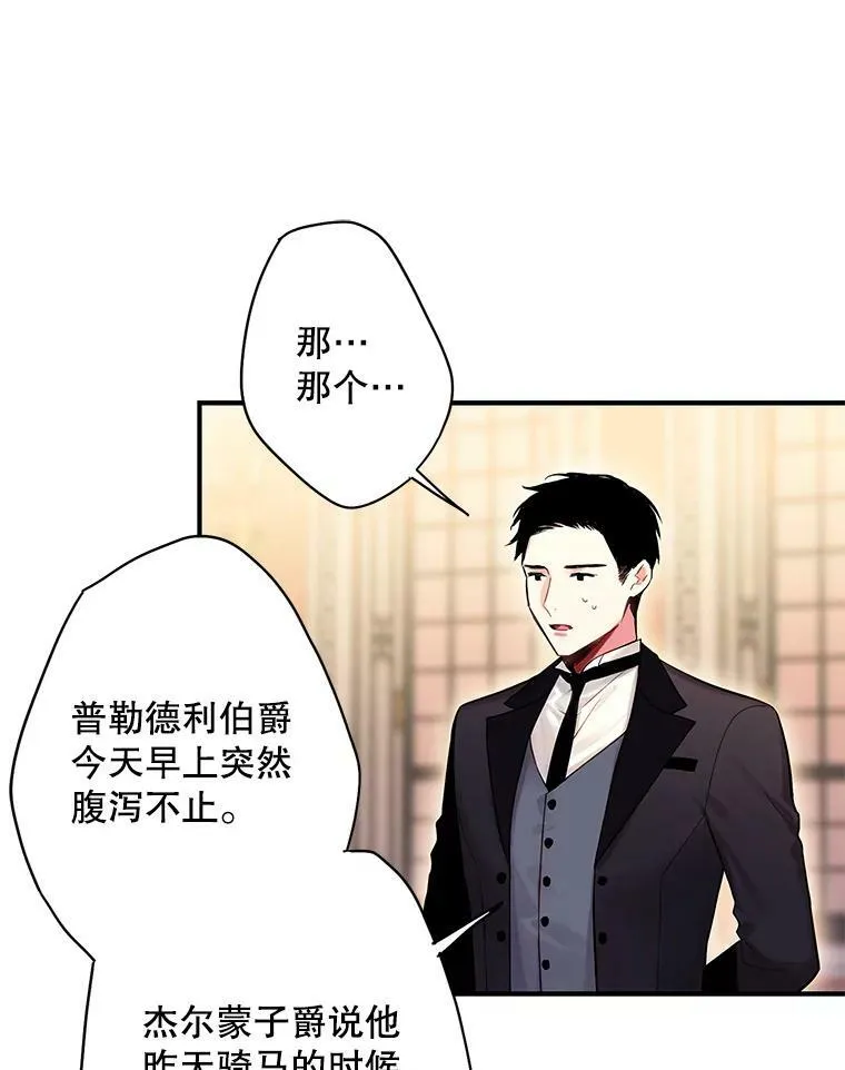 87.躲避 第59页