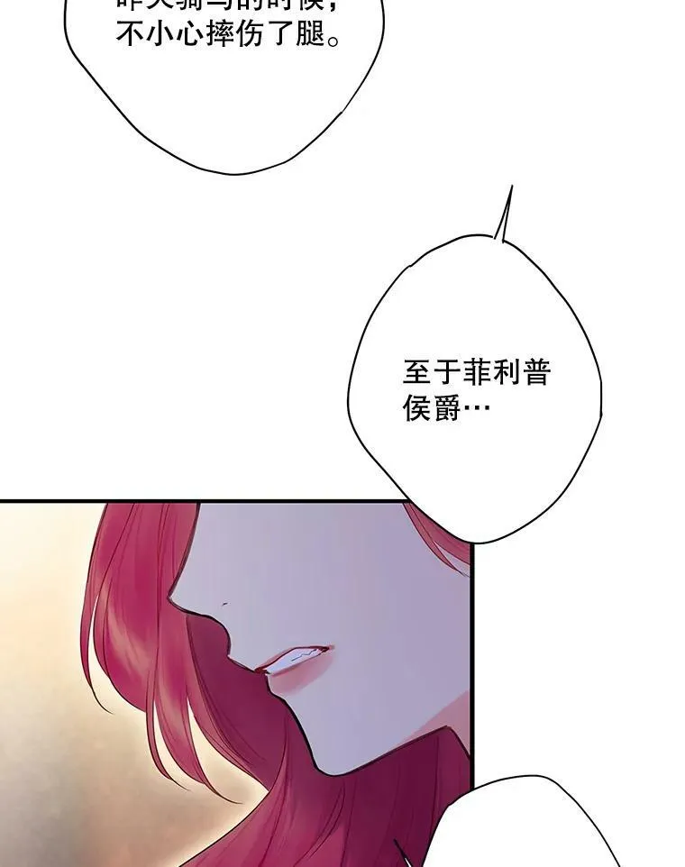 87.躲避 第60页