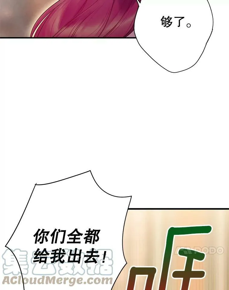 87.躲避 第61页
