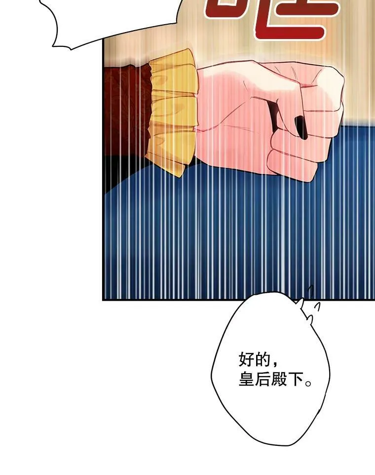 87.躲避 第62页