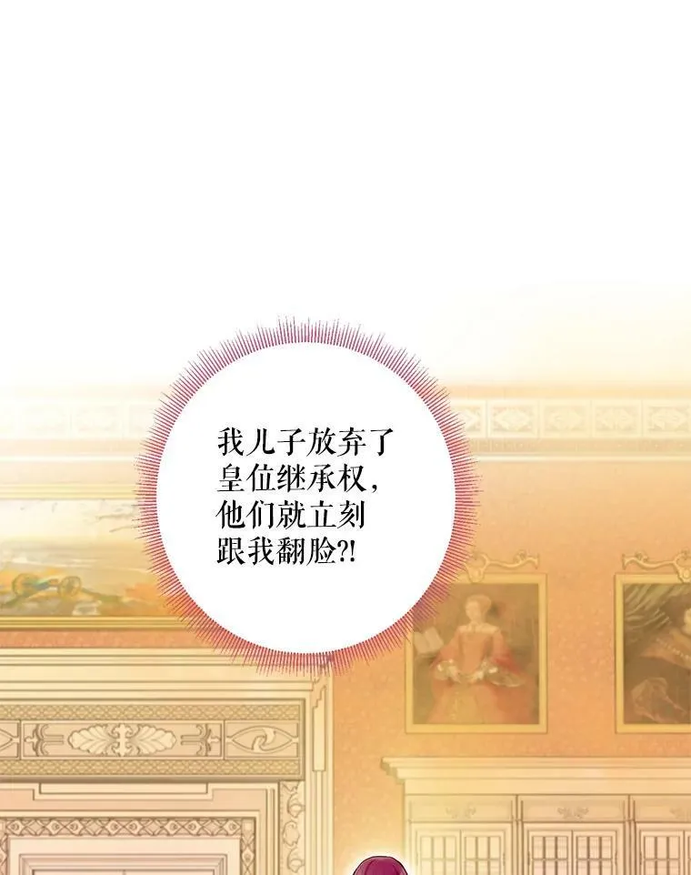 87.躲避 第63页