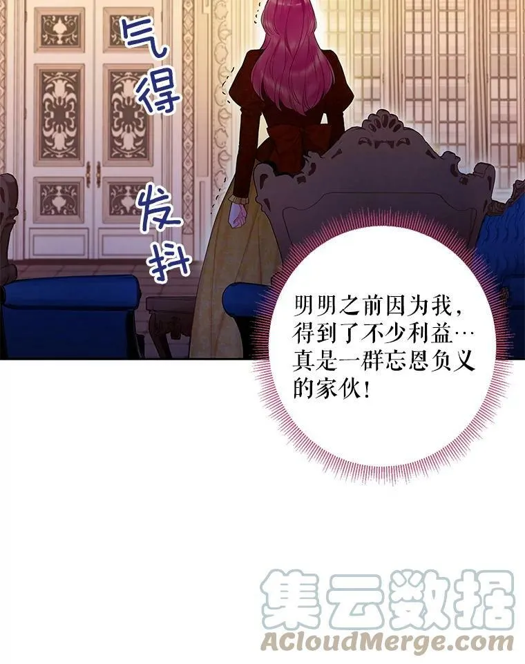 87.躲避 第64页