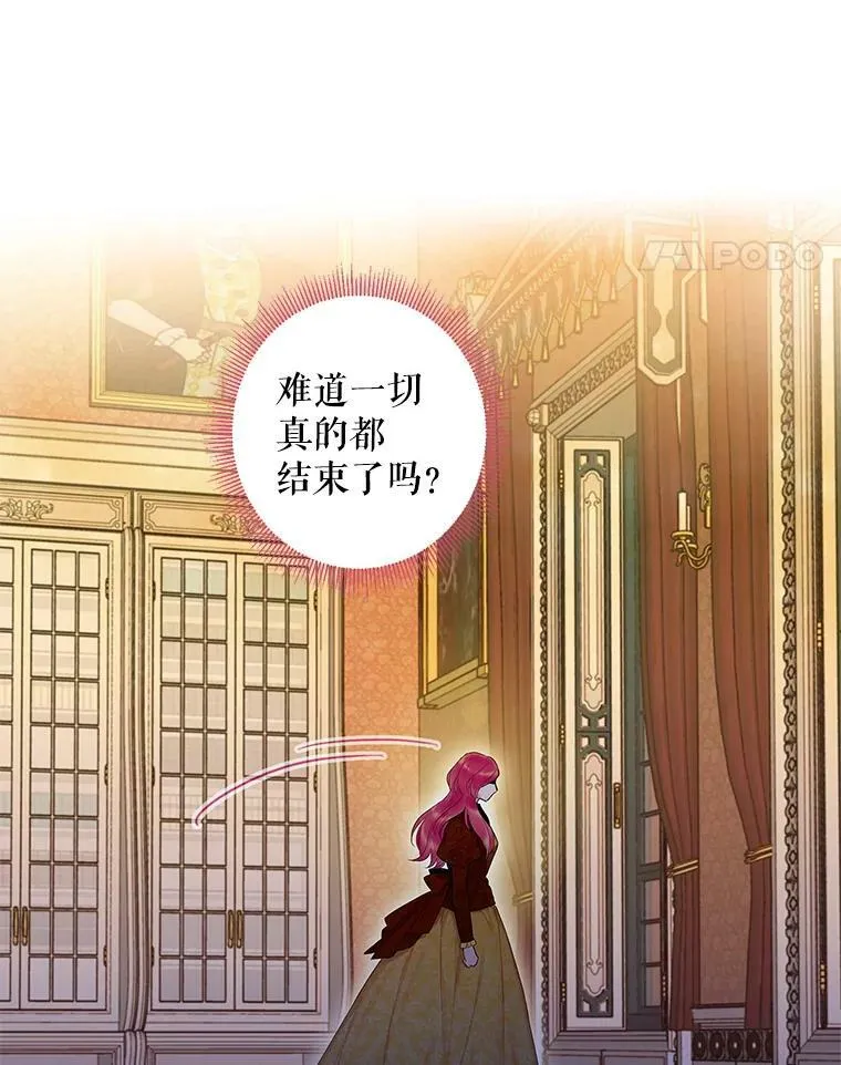 87.躲避 第65页