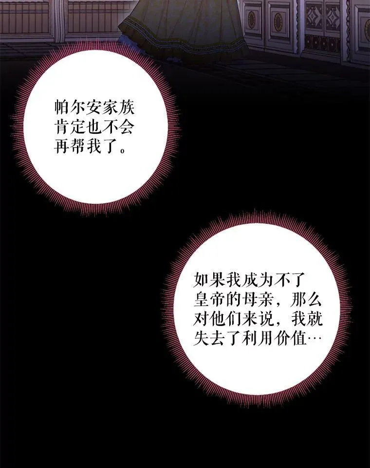 87.躲避 第66页