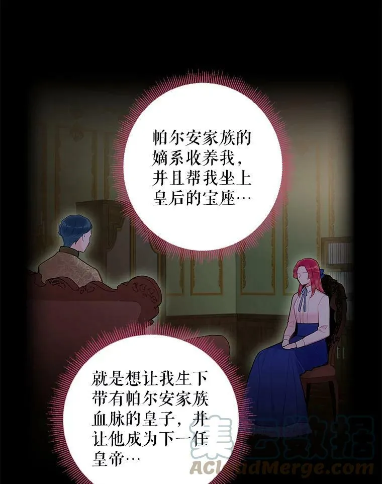 87.躲避 第67页