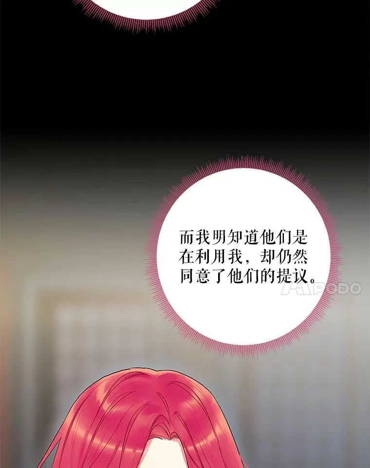 87.躲避 第68页