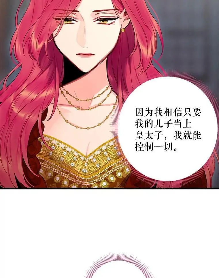 87.躲避 第69页