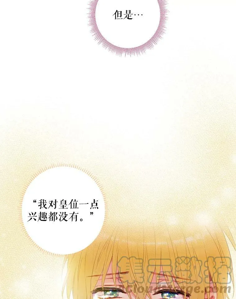 87.躲避 第70页