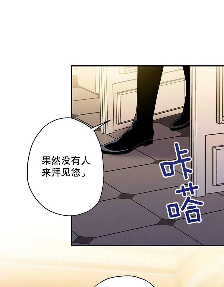 87.躲避 第74页