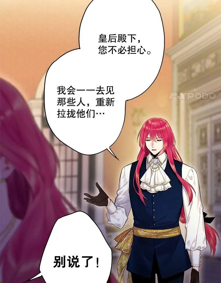 87.躲避 第75页