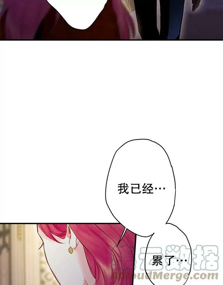 87.躲避 第76页
