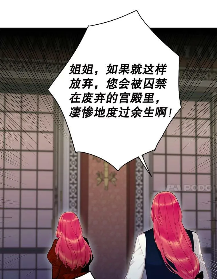 87.躲避 第78页