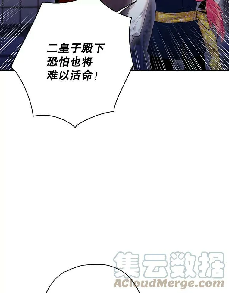 87.躲避 第79页