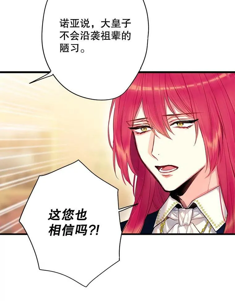 87.躲避 第80页