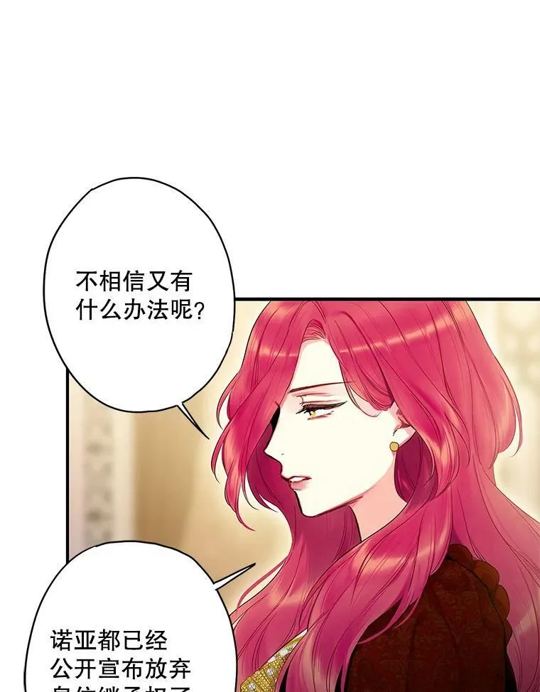 87.躲避 第81页