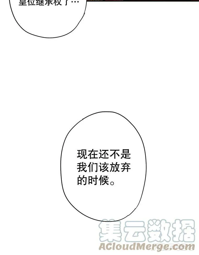 87.躲避 第82页