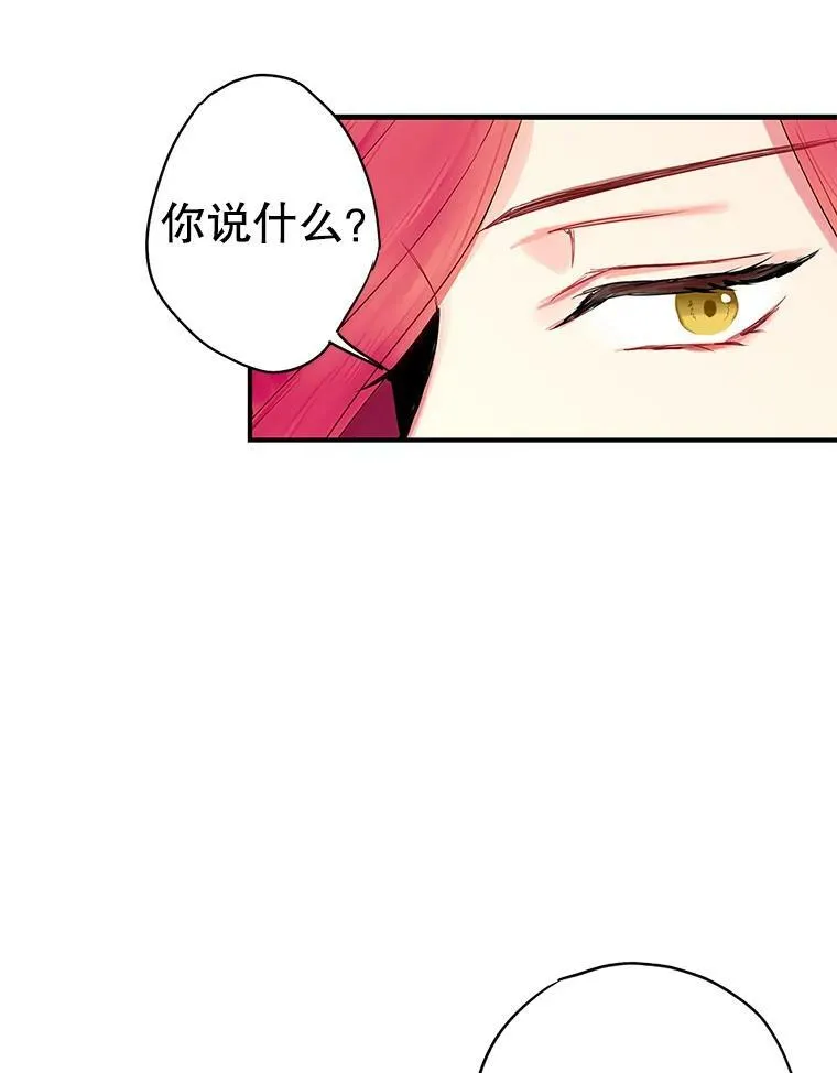 87.躲避 第83页