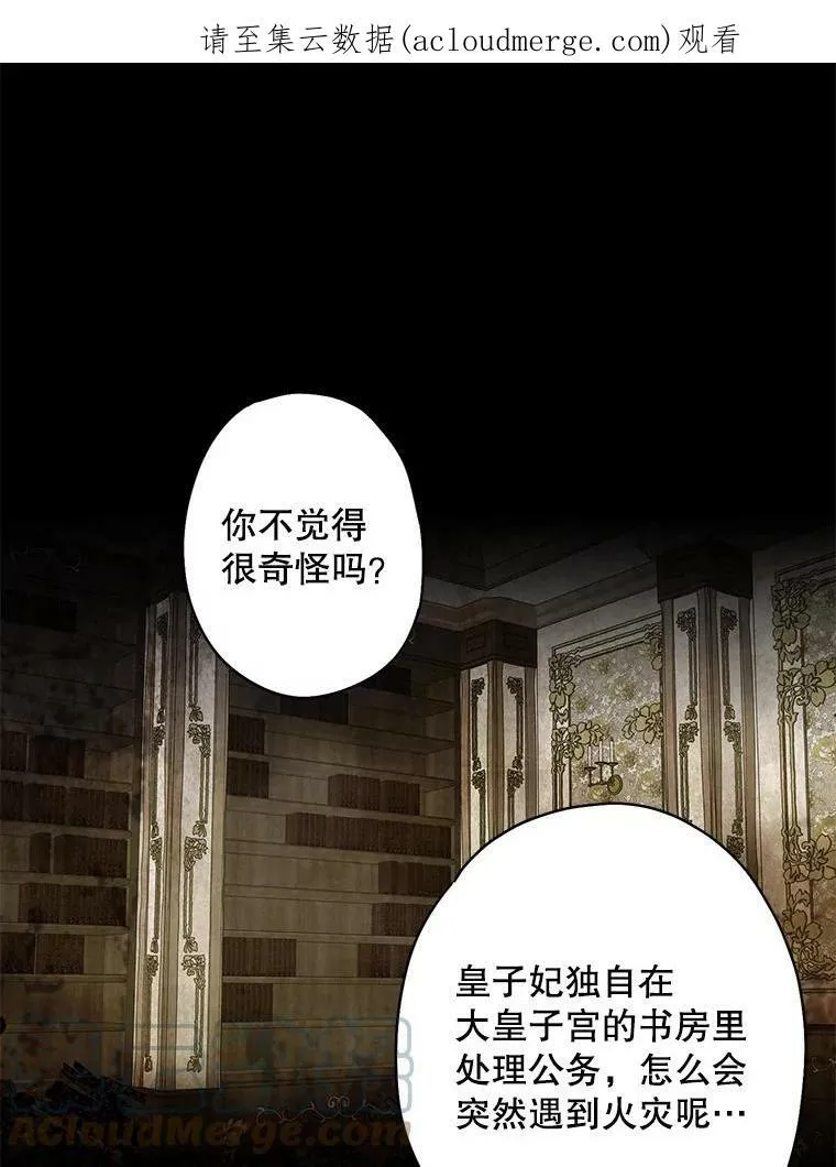 87.躲避 第88页