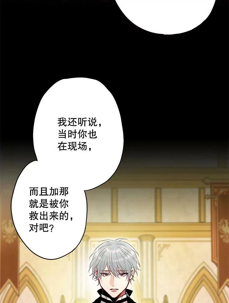 87.躲避 第89页
