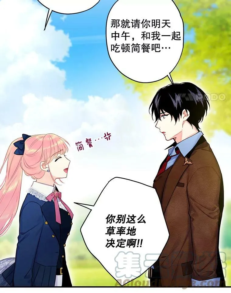 89.计划失败 第4页