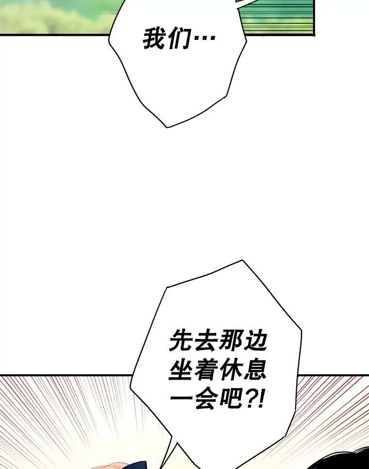 89.计划失败 第6页