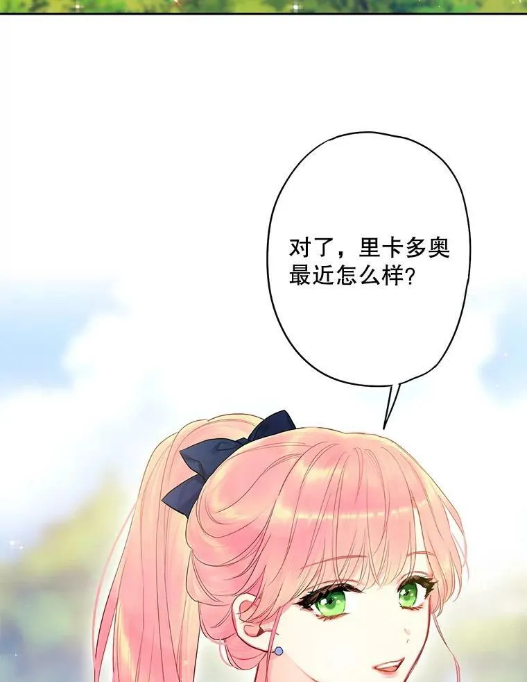 89.计划失败 第12页