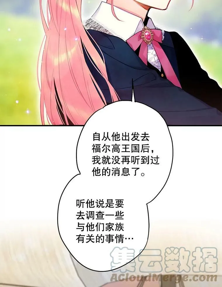 89.计划失败 第13页