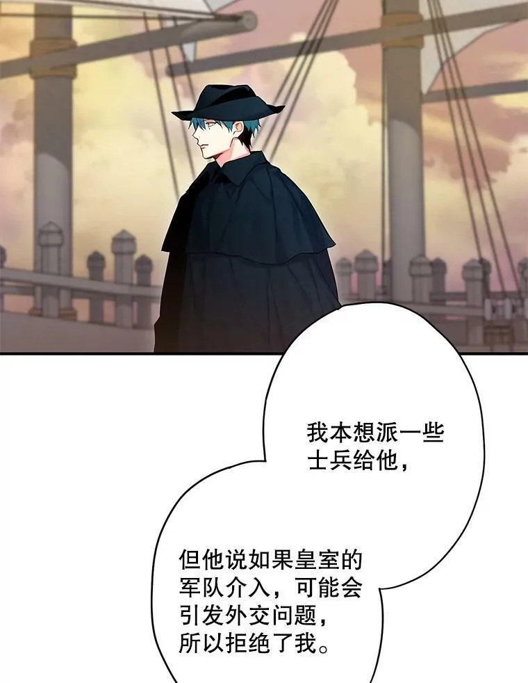 89.计划失败 第14页