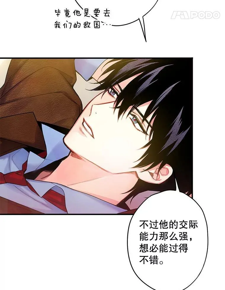 89.计划失败 第15页