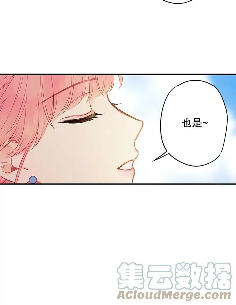 89.计划失败 第16页