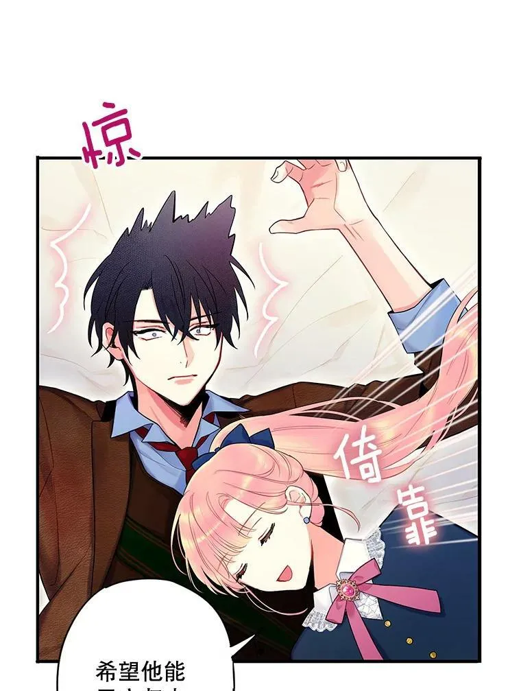 89.计划失败 第17页