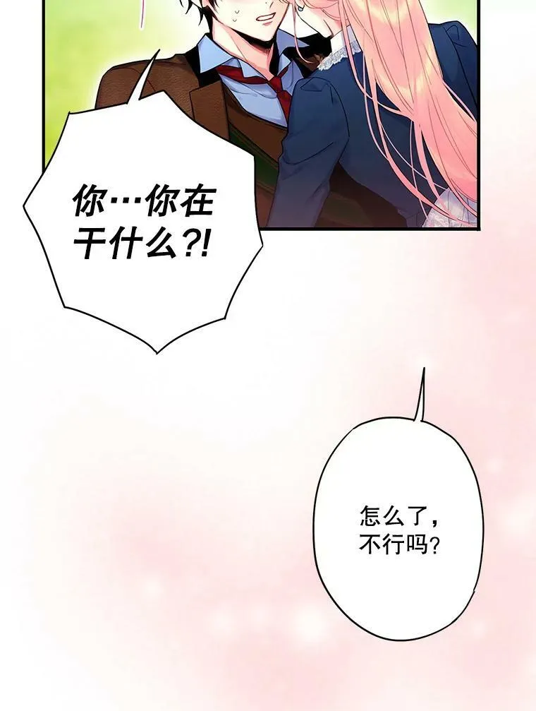89.计划失败 第20页