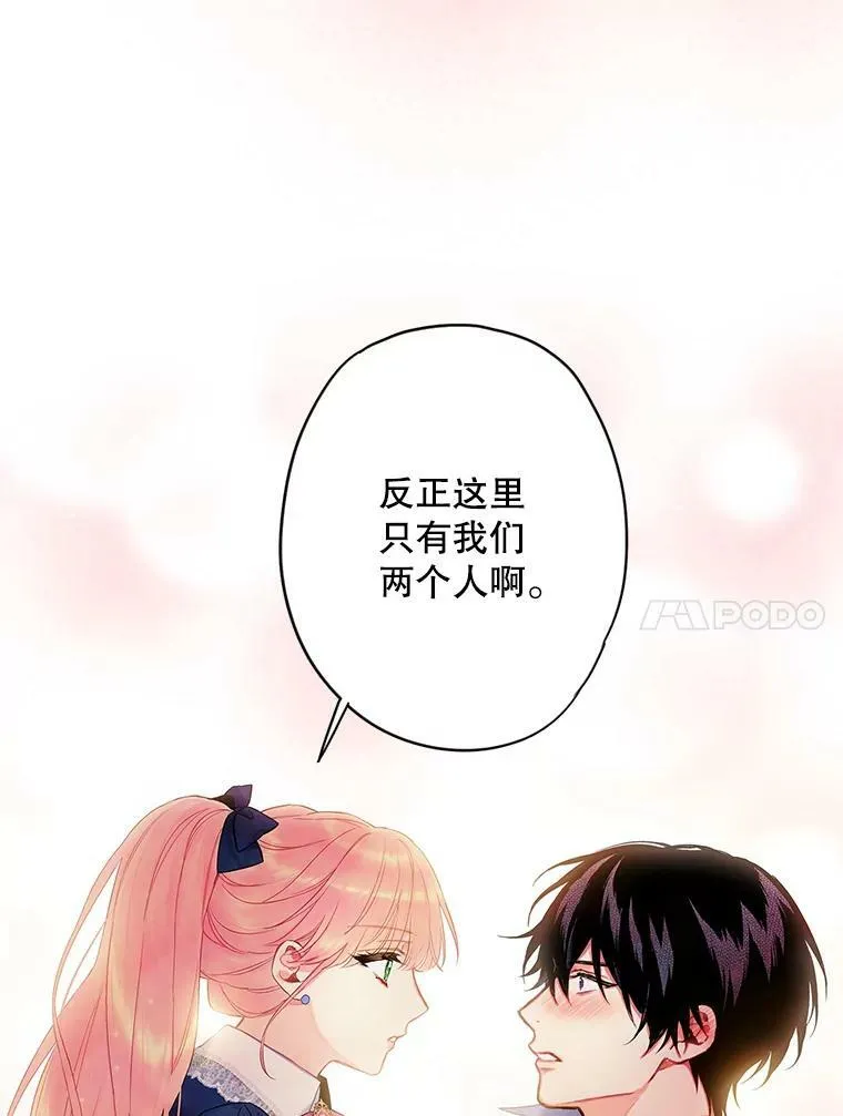 89.计划失败 第21页